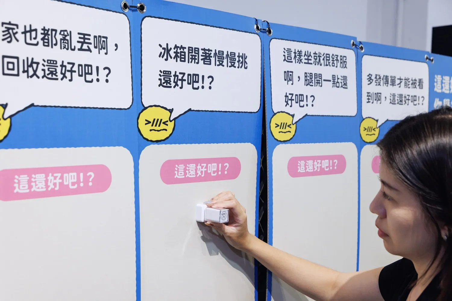 「這還好吧！？」生活環境觀察展從食物浪費、菸蒂、資源回收等環境日常出發，打造十大實境體驗專區，透過裝置藝術、互動等方式，引導民眾做出更好的選擇。.jpg