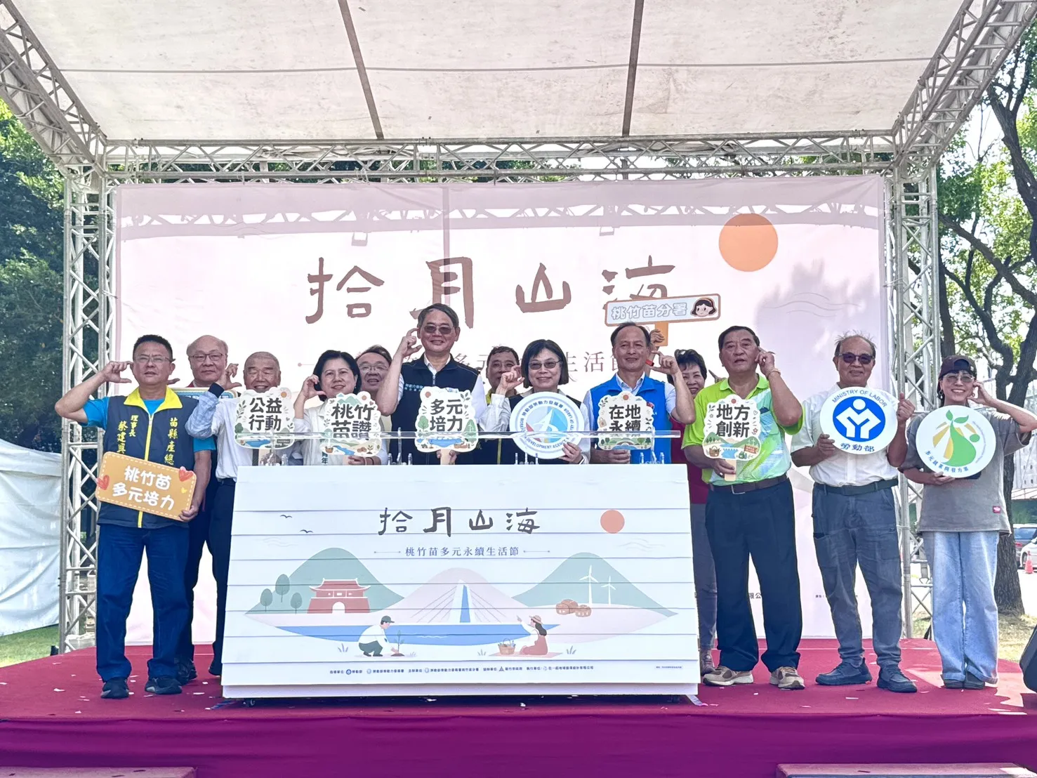 勞動力發展署副署長施淑惠(前排右5）桃竹苗分署長賴家仁(前排右6）和與會貴賓們，一同參加啟動典禮。（圖／勞動力發展署桃竹苗分署提供）