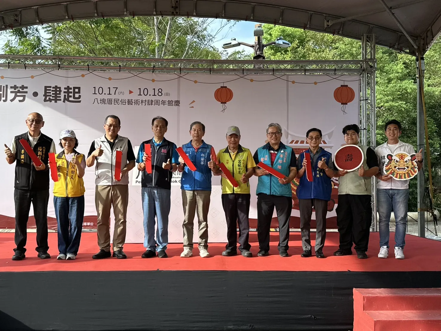 桃園市八塊厝民俗藝術村四周年館慶「捌芳・肆起」舉行啟動儀式，邀請各界共襄盛舉，見證園區從4館擴增至8館的發展成果，持續推動閩南文化傳承與創新。（照片/鄭芝珊攝）