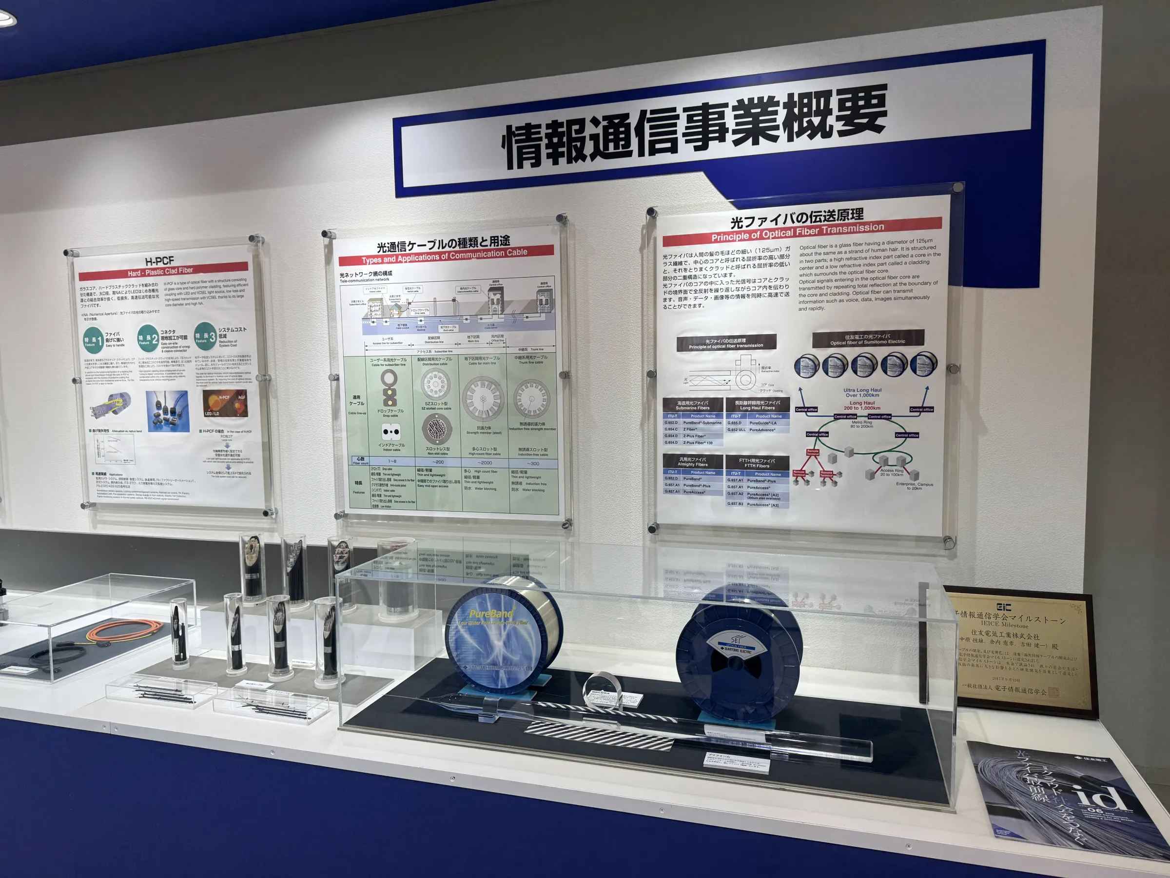 住友電工は伝送容量を2倍化する次世代2コア光ファイバの量産と過酷な深海を耐え抜く接続技術を確立し、生成AI時代の世界通信を支える。