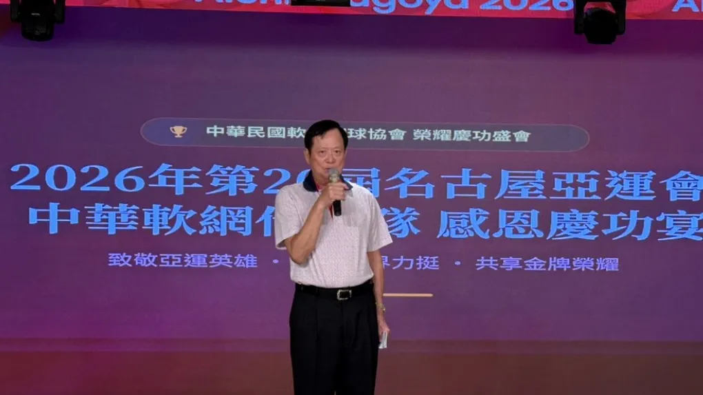 中華民國軟式網球協會理事長吳明昌於亞運慶功宴致詞，肯定選手與教練團隊的努力，並呼籲企業界持續支持軟網運動發展。（圖/徐炳文攝）