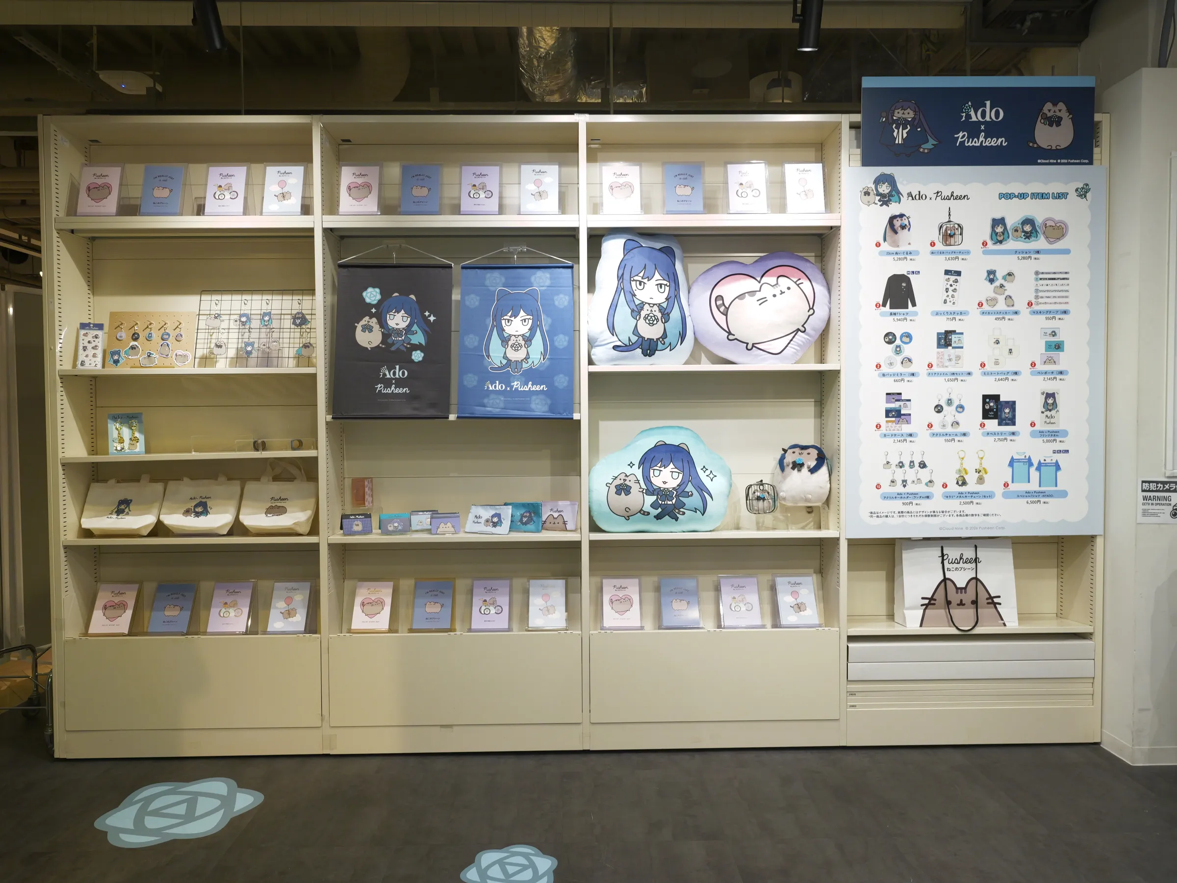 Ado促成美國人氣貓「胖吉貓Pusheen」首度由官方進軍日本，於澀谷開設聯名快閃店歡慶24歲生日。©Cloud Nine © 2026 Pusheen Corp.