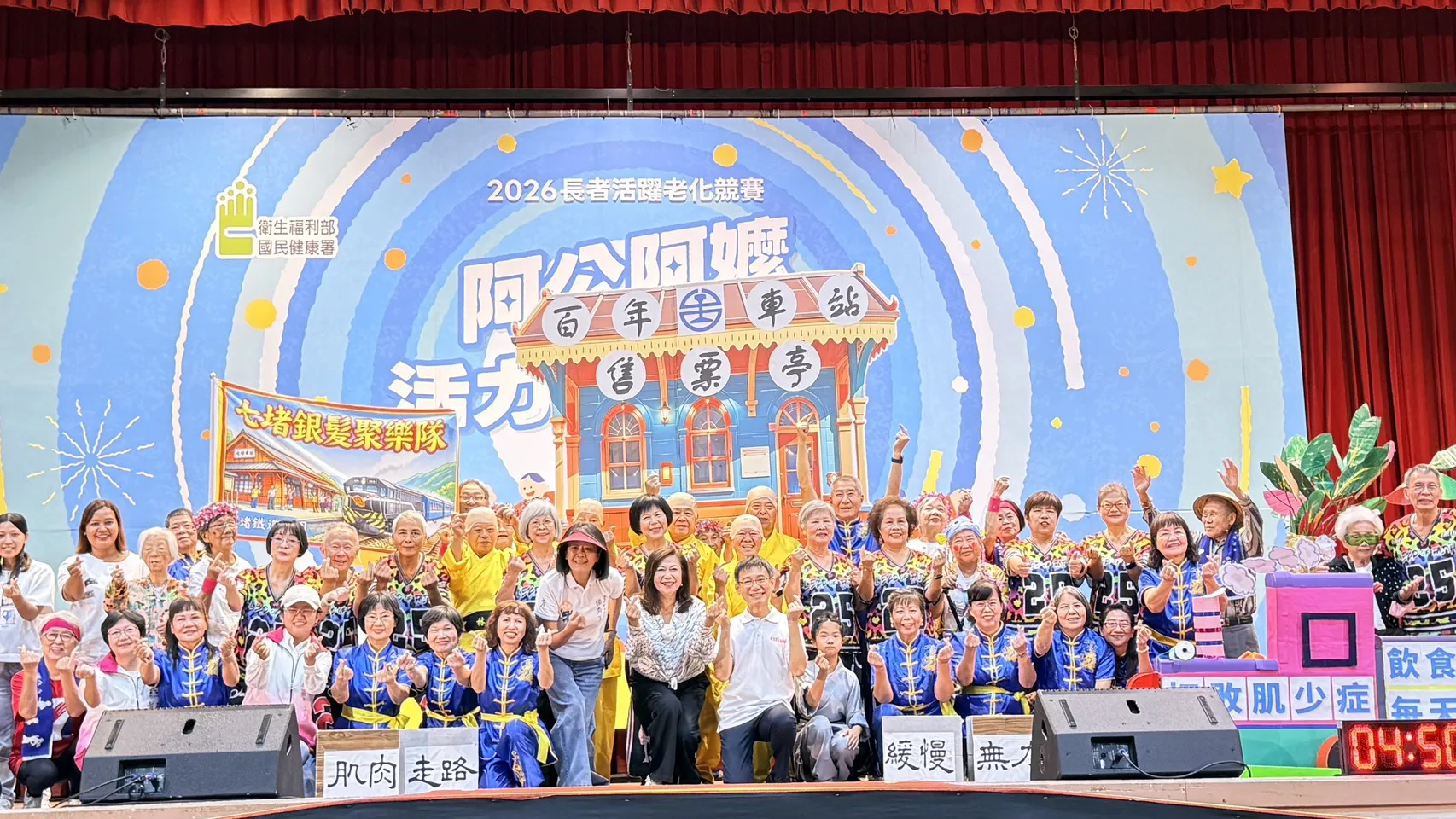 副市長與七堵銀髮聚樂隊合影(圖片提供/基隆市衛生局保健科)