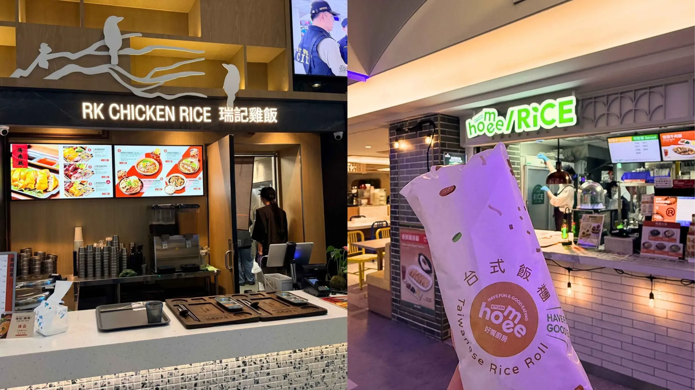 瑞記海南雞飯、hómee RICE。（圖／網友提供）