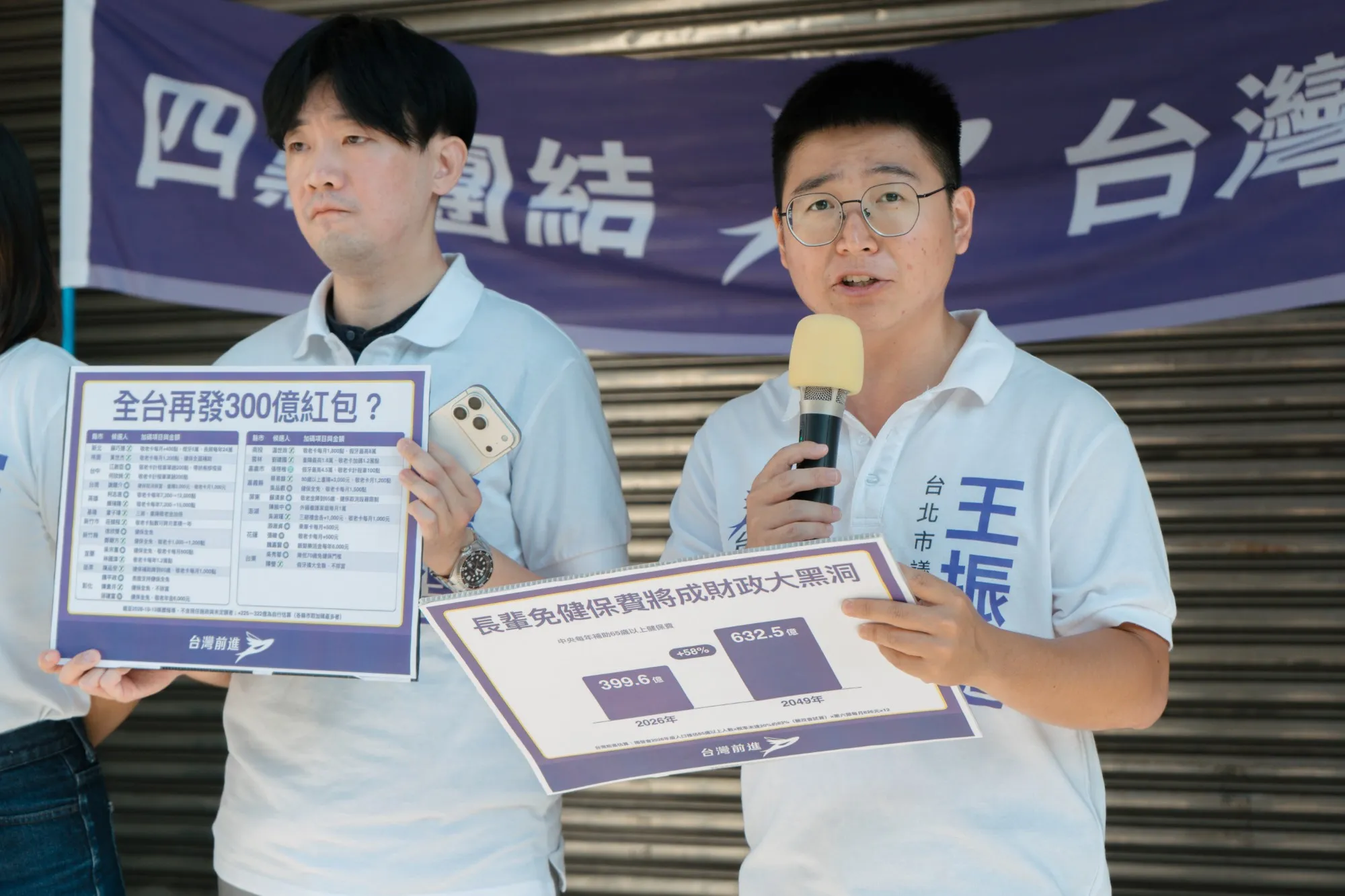 (左) 台灣基進基隆市安樂區議員參選人吳程澤，(右)台灣綠黨台北市中正萬華議員參選人王振庭