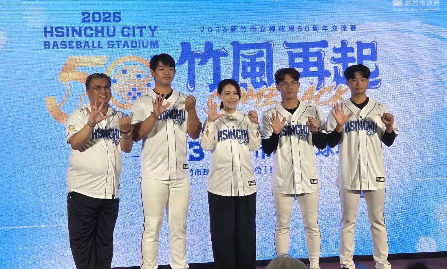 市長高虹安致贈新竹市立棒球場50週年紀念球衣予統一獅球員陳聖平、林泓弦及林培緯3位球星。（圖／方詠騰攝