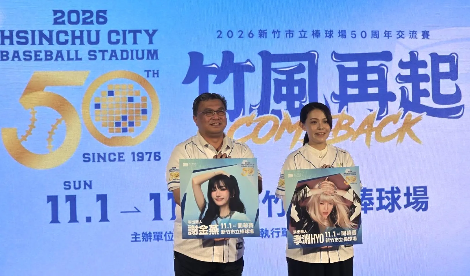 市長高虹安宣布，將邀請「姐姐」謝金燕及韓國女團少女時代成員孝淵登台演出，為50週年交流賽揭開精彩序幕。（圖／方詠騰攝）