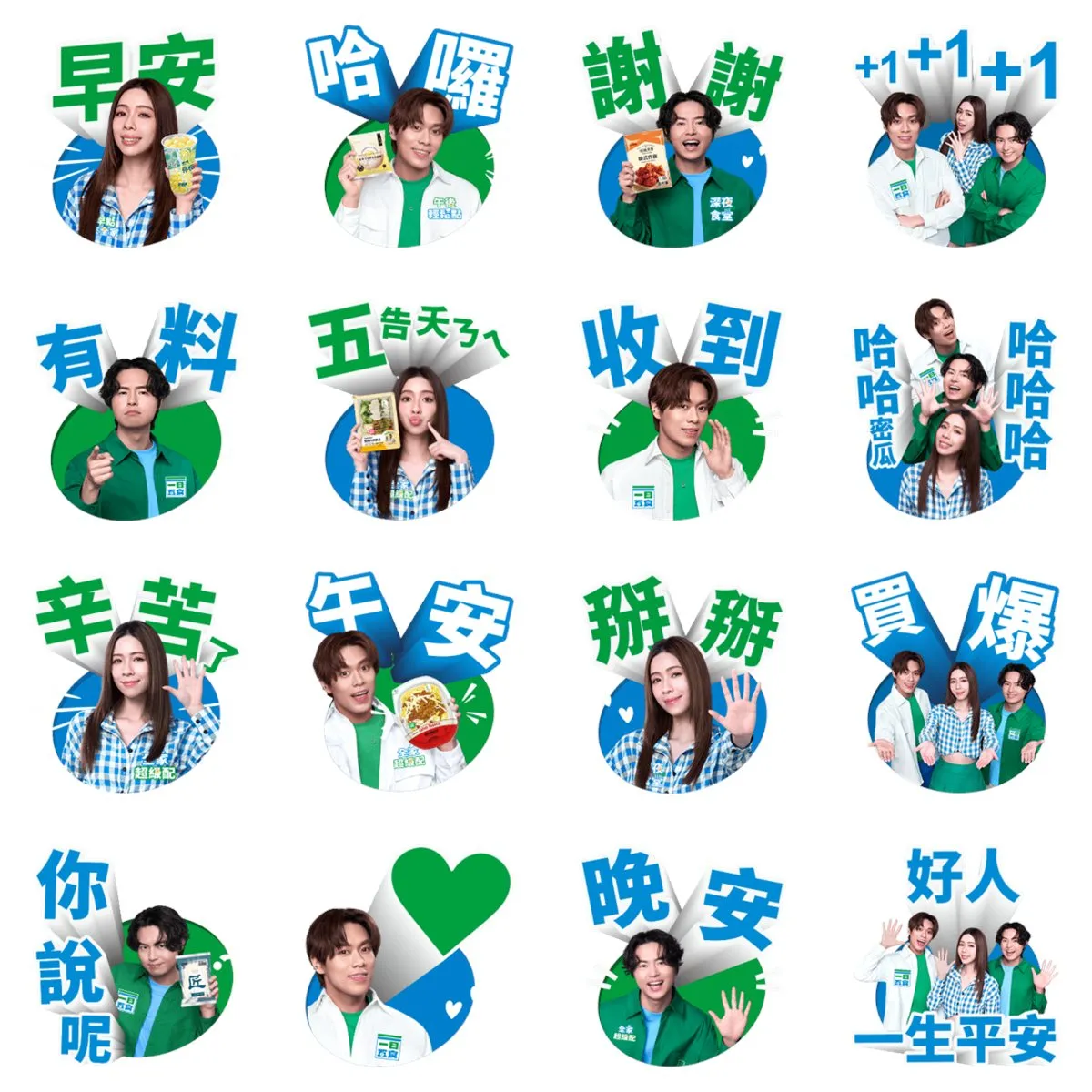 11款LINE免費貼圖：全家一日五食 24小時都好食 ft.告五人（圖／取自LINE STORE）