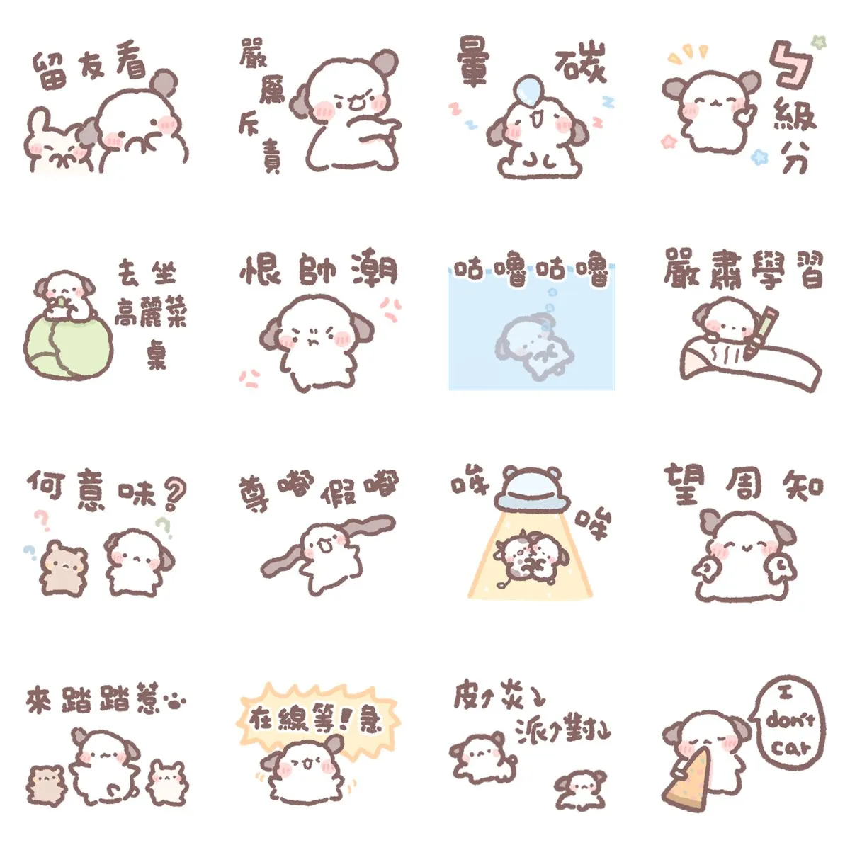 11款LINE免費貼圖：LINE購物 × 棉花糖汪汪（圖／取自LINE STORE）