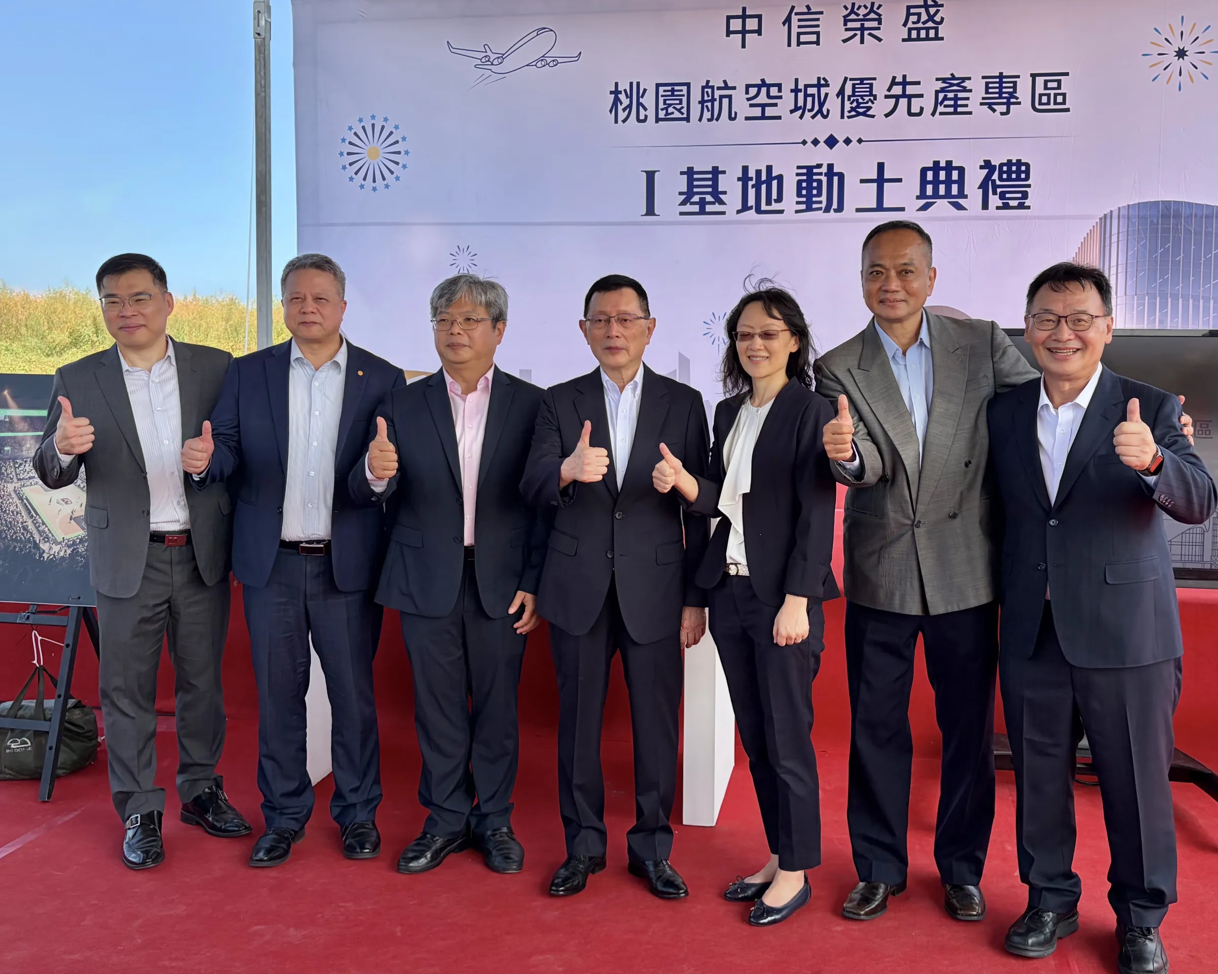 20261020－中信榮盛董事柯家富（左起）、總經理郭豐儀、董事陳志成、董事長王卓鈞、董事祈天瑞、董事陳立三、董事邱顯育，20日於動土典禮合影。（陳怡慈攝）
