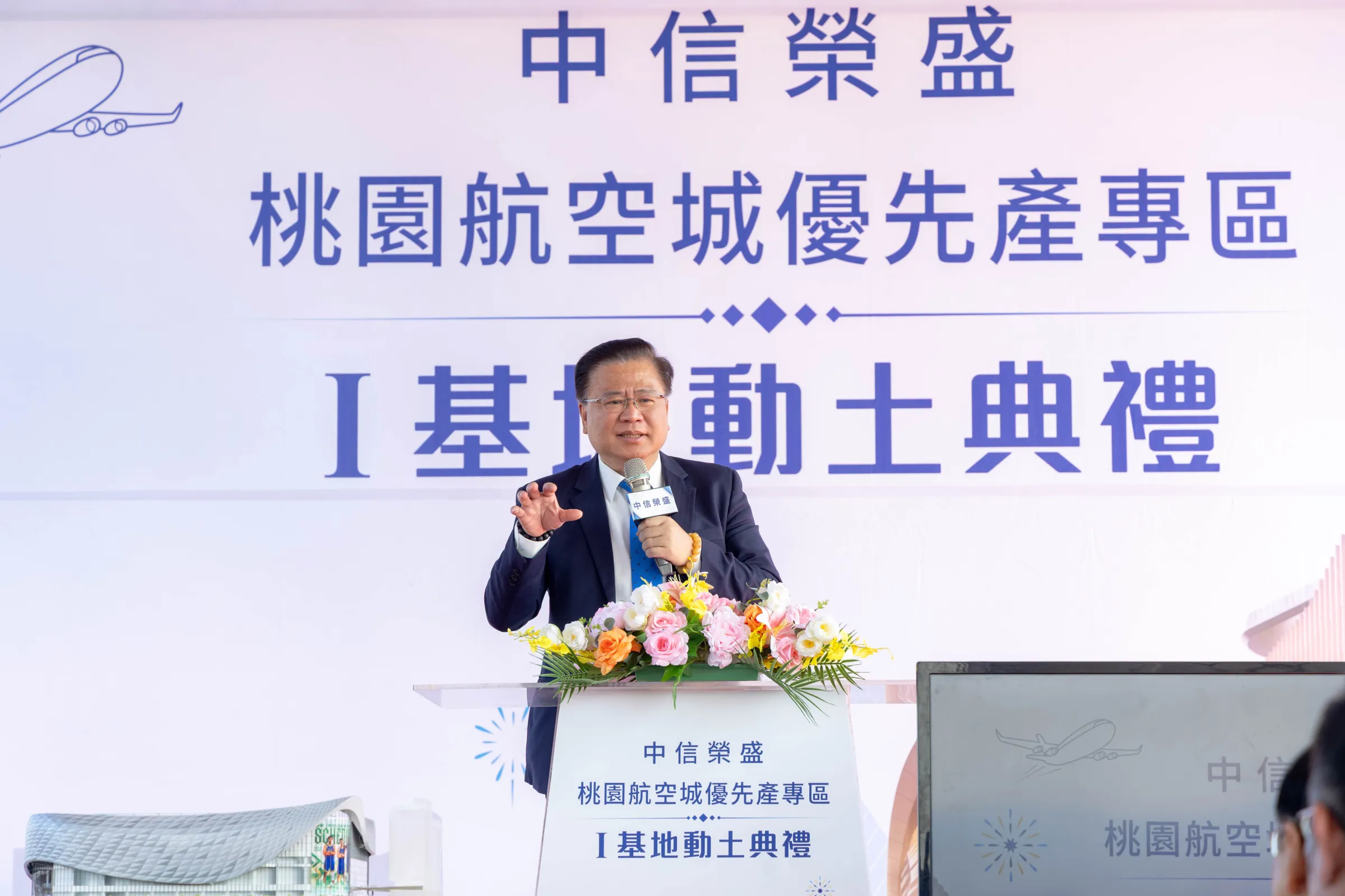 20261020－台灣人壽董事長許舒博20日於動土典禮致詞。（桃園航空城提供）