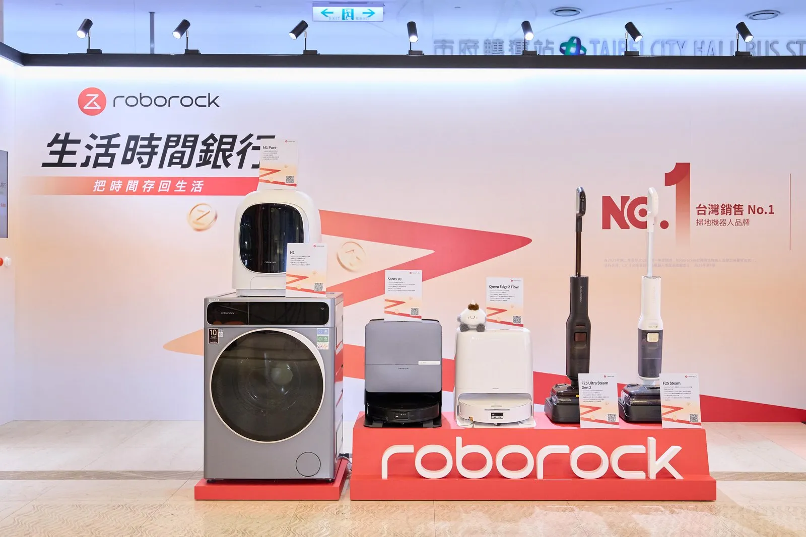 智慧清潔家電領導品牌Roborock石頭科技於1019-1026百貨周年慶期間推出「生活時間銀行」主題快閃店