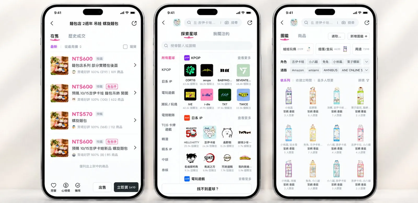 KOCA 依 K-pop、日系 IP、電玩遊戲、潮玩、TCG 卡牌遊戲等分類建立星球，進入星球就能依角色、通路篩選圖鑑，並查看各賣家的在售價格與歷史成交紀錄。（圖／KOCA提供）