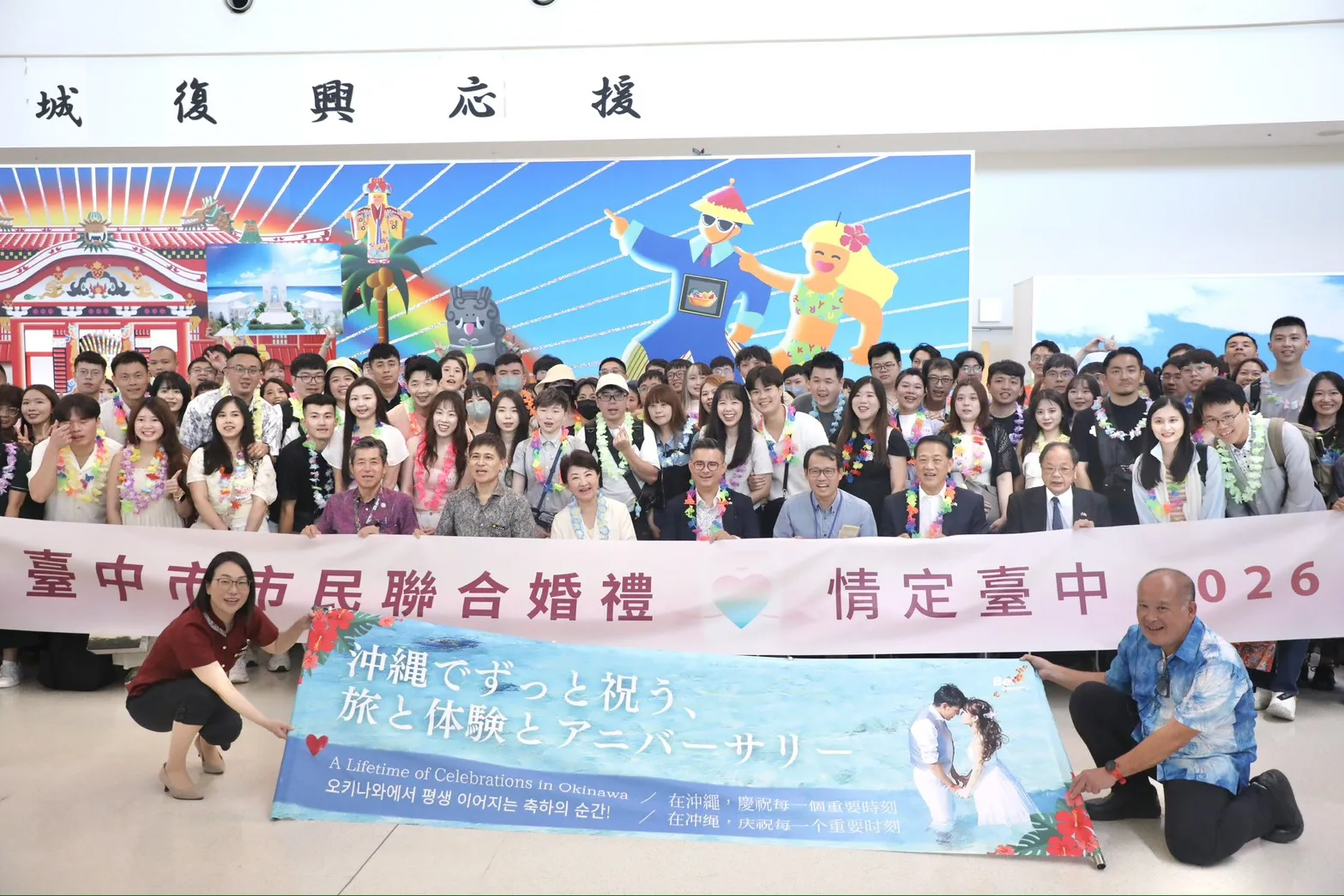 台中市民聯合婚禮新人們抵達，沖繩縣政府暨沖繩度假婚禮協會舉行歡迎儀式。（圖/台中市政府）