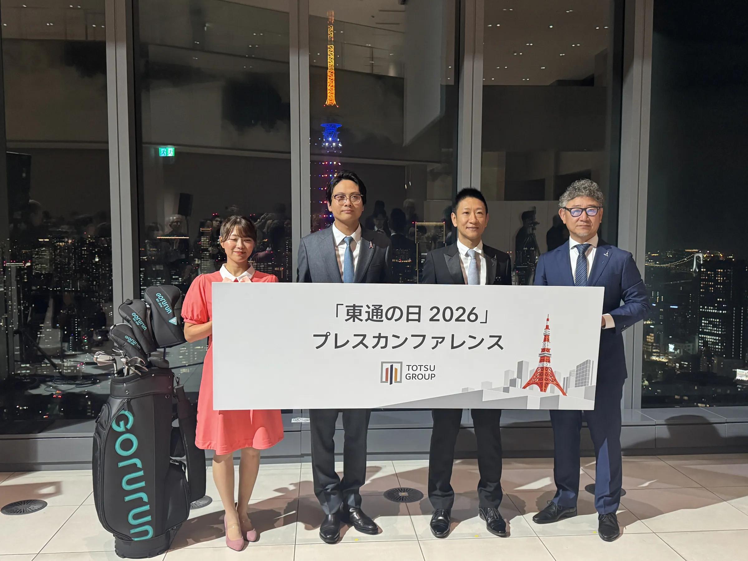 東通グループは麻布台ヒルズで記者会見を開き、2030年の運用資産3000億円達成に向けた事業進捗やホテル・ファンド事業計画を発表し、東京タワーを特別色に点灯させた。黃信維