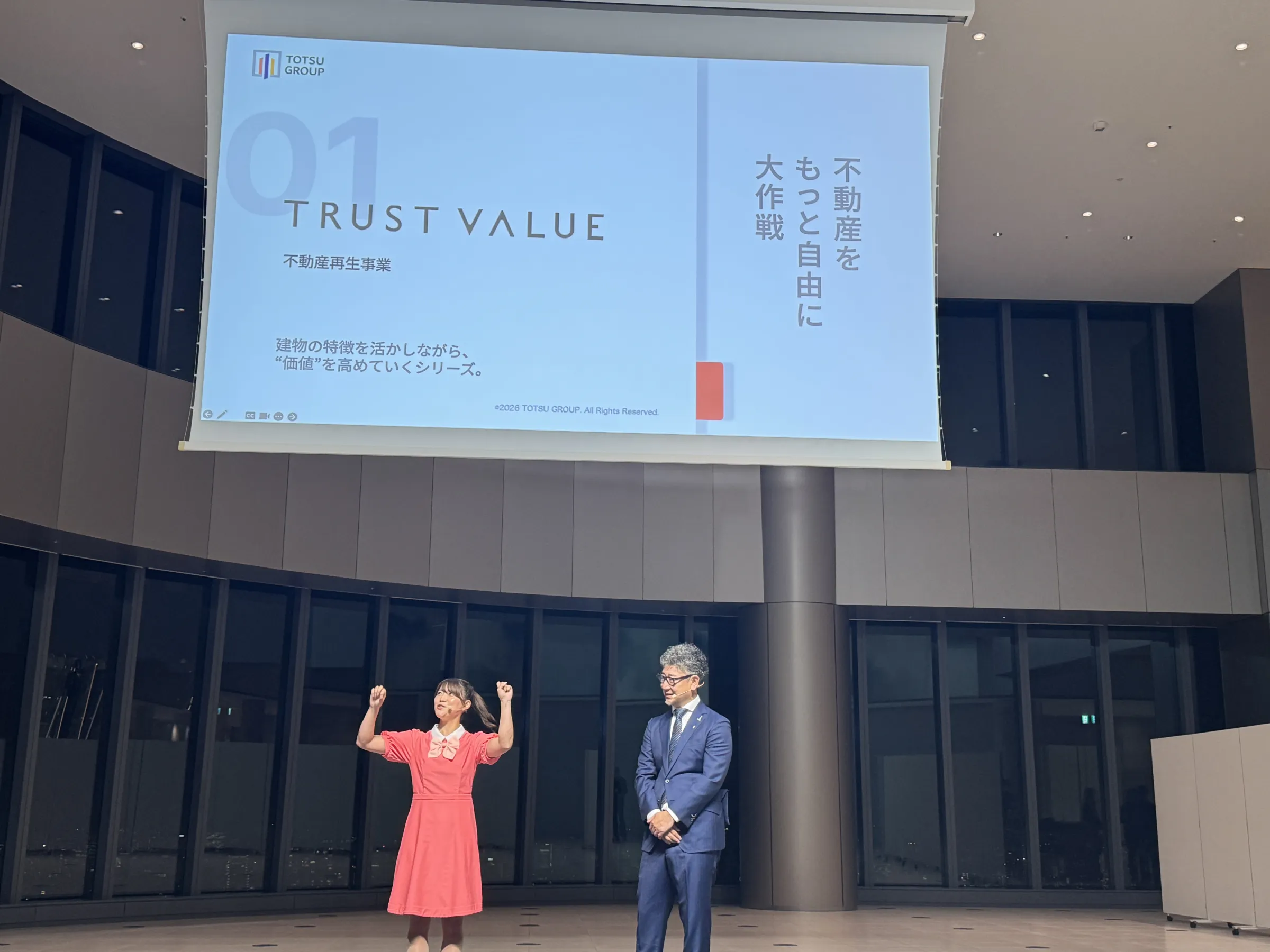 東通グループは麻布台ヒルズで記者会見を開き、2030年の運用資産3000億円達成に向けた事業進捗やホテル・ファンド事業計画を発表し、東京タワーを特別色に点灯させた。黃信維