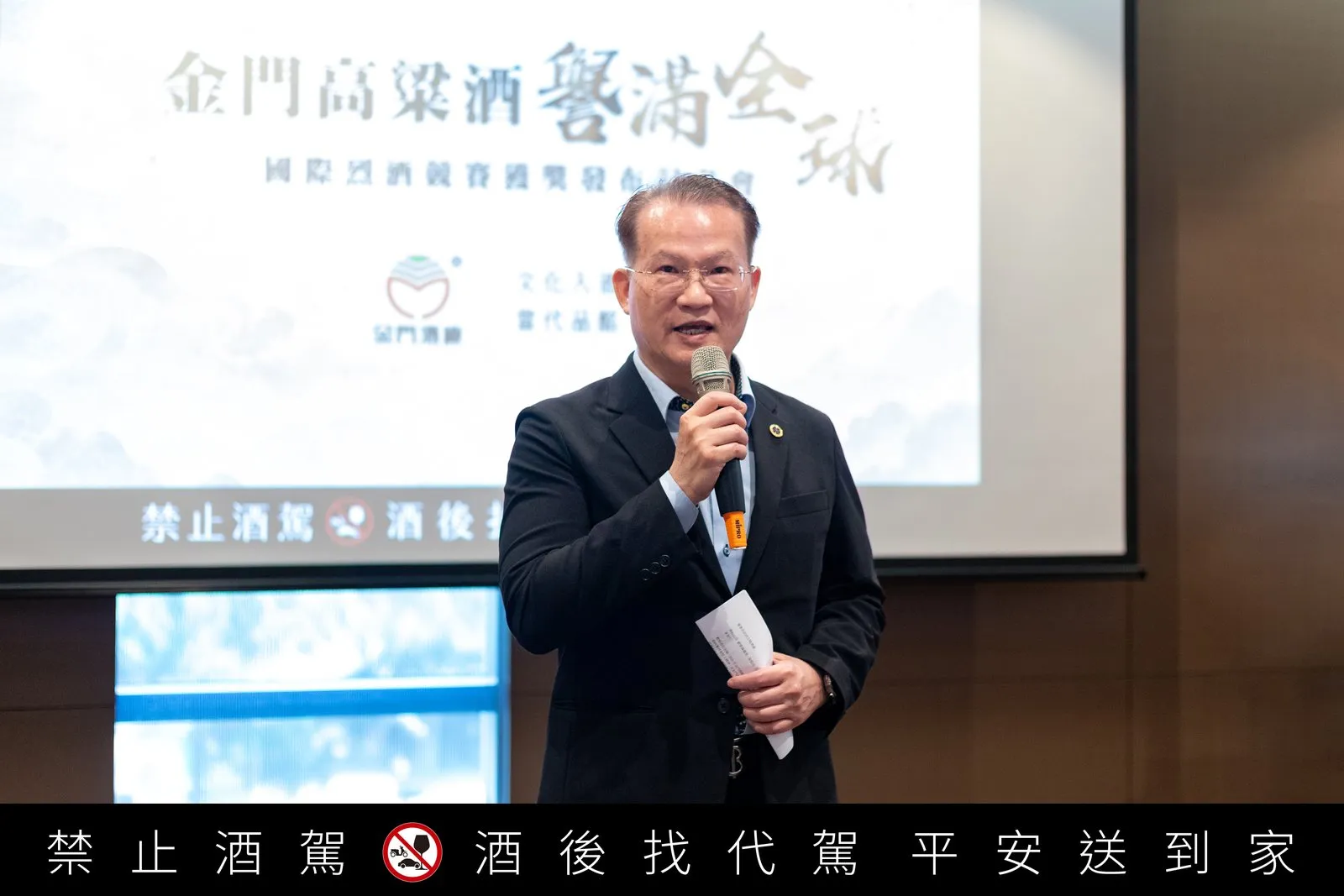 金門酒廠董事長吳昆璋榮耀宣布金門高粱酒一舉囊括了高達57面的國際獎牌！並榮獲兩項至高殊榮：美國舊金山世界烈酒大賽（SFWSC）的「最佳中式白酒」與英國國際葡萄酒暨烈酒競賽(IWSC) 的「中式白酒年度最佳蒸餾廠」決選名單。（圖／金門酒廠）