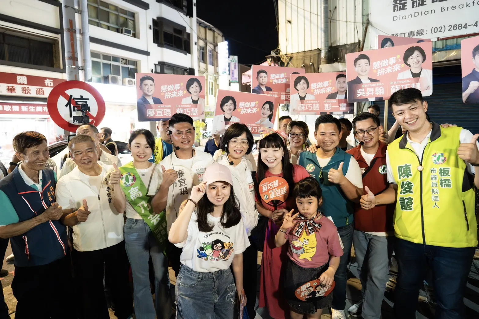 新北市長侯選人蘇巧慧返回深耕十年的樹林，前往博愛夜市掃街拜票，現場超過300位民眾提前排隊等待合影，不少支持者高喊「樹林出市長！」。（圖/蘇巧慧競總提供）
