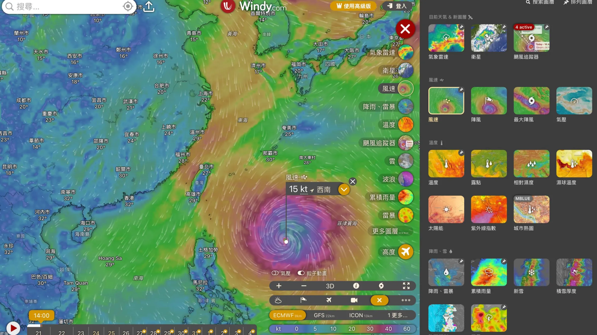 Windy能將全球氣象數值模式轉換成動態地圖，讓民眾直接觀察颱風周邊風場、降雨及氣壓變化。（圖／翻攝自Windy官網）