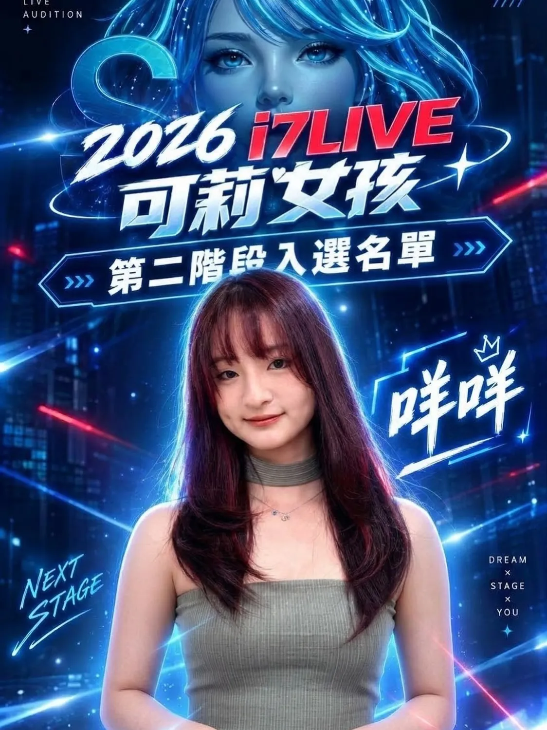 知名舞蹈老師藍波的小女兒咩咩（如圖），此次以外卡身分參加可莉女孩徵選，未經直播人氣票選便直接晉級決選，最終成功入選正式成員；由於她先前參加樂天女孩海選時就曾遭質疑「靠爸晉級」，如今再度成為討論焦點。（圖／翻攝自咩咩IG）