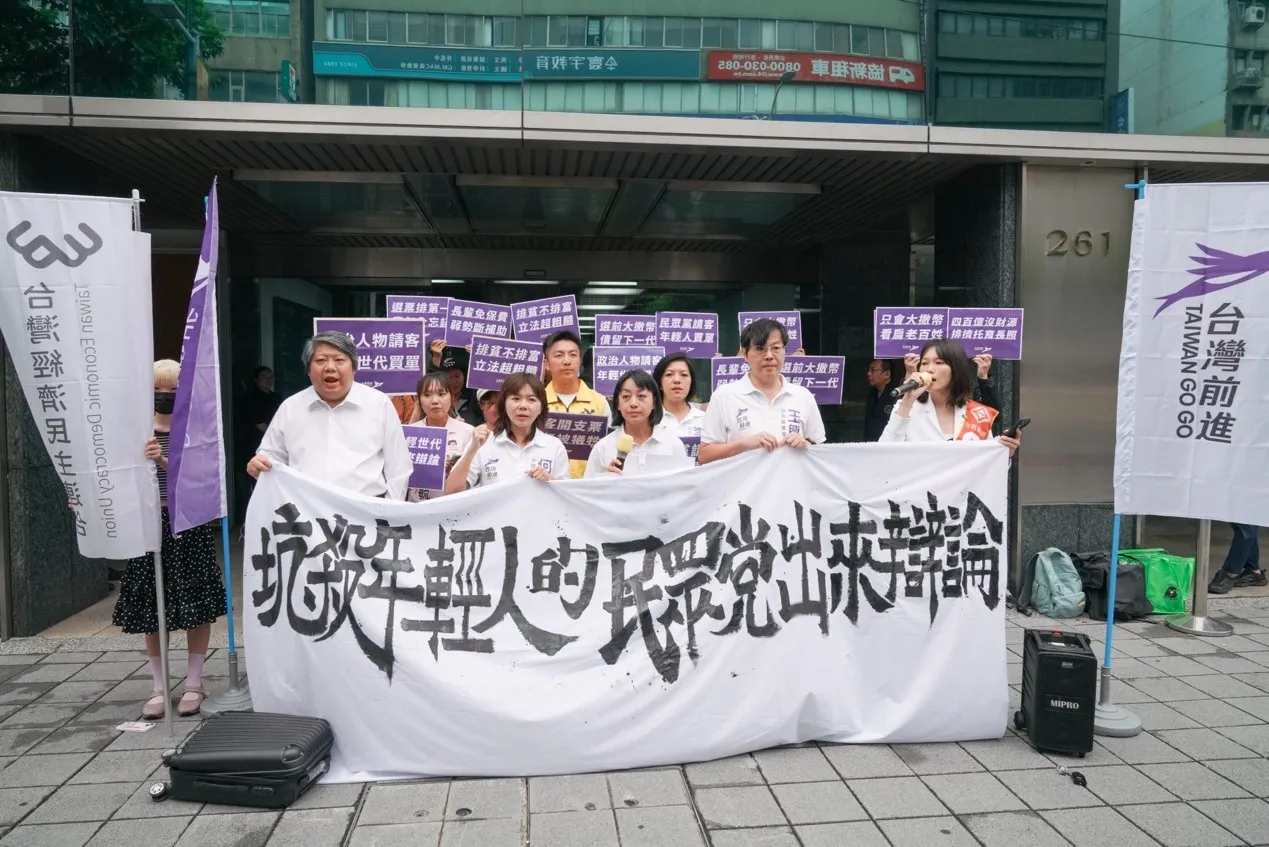 台灣前進陣線:由四個政黨組成,包括時代力量、小民參政歐巴桑聯盟、台灣基進、台灣綠黨組成