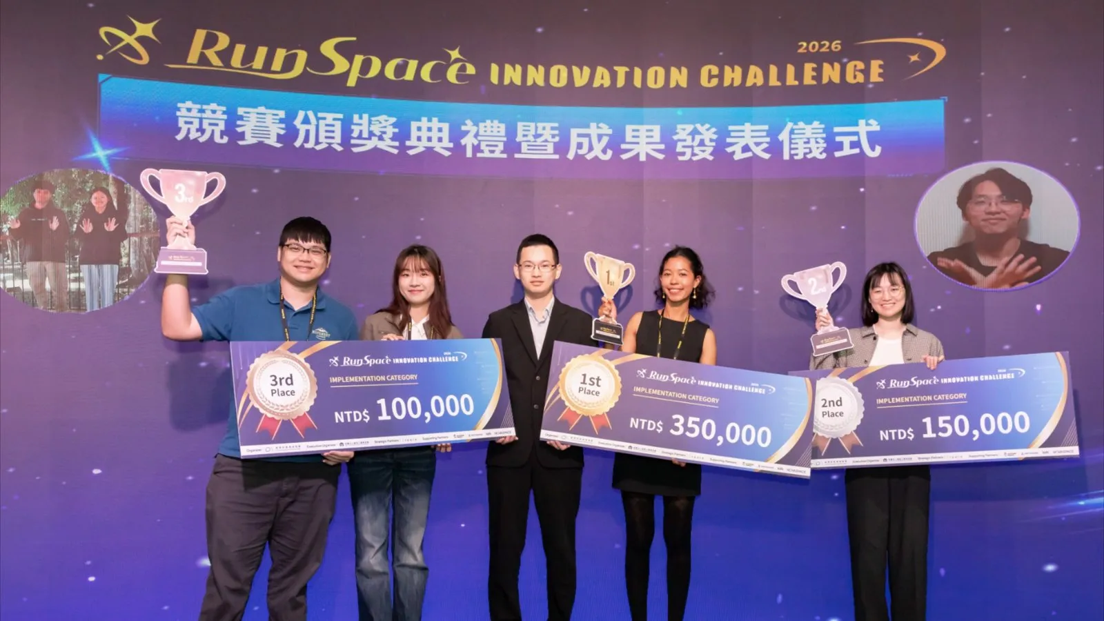 經濟部產業發展署持續與國際夥伴串聯推動的「RunSpace太空創新無限挑戰」，也藉由此次機會頒發獎金與得獎者。（圖片來源：資策會產業情報研究所）