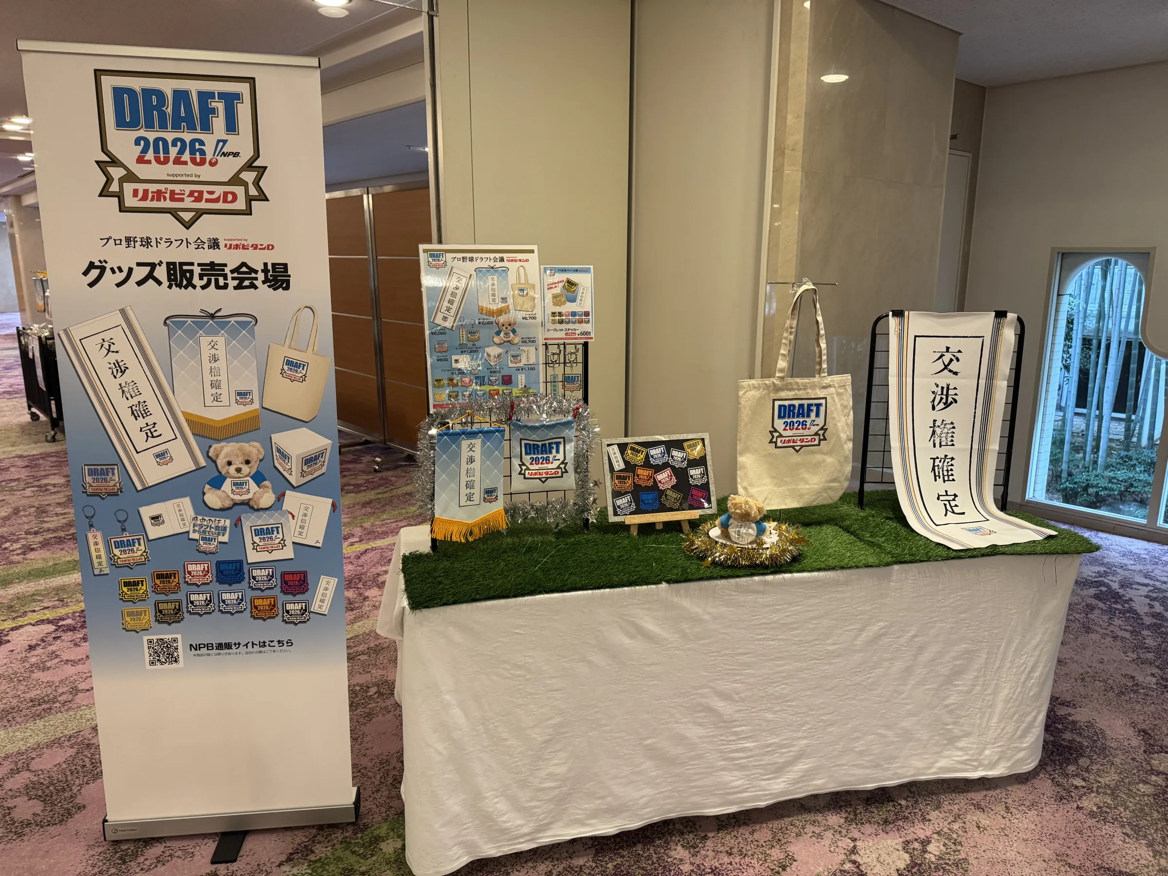 2026年ドラフト会議の1巡目抽選で青山学院大の渡部海は楽天、鈴木泰成はソフトバンクが交渉権を獲得し、壇上インタビューでは石井氏と城島氏によるユーモアあふれる掛け合いが会場を大いに沸かせた。黃信維