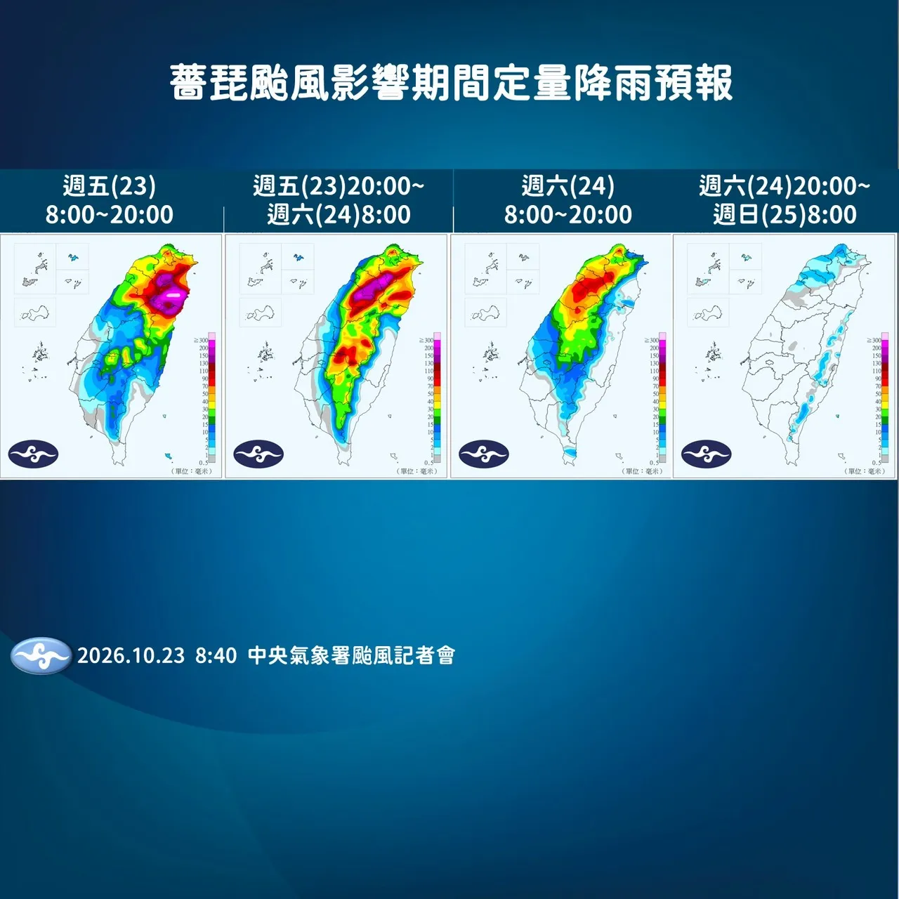 降雨預報。(圖/氣象署提供)