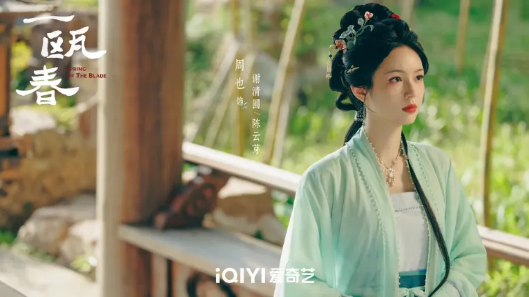陸網評「看一集就徹底難忘」古裝劇美人 TOP 7 周也《一甌春》（圖／取自微博）
