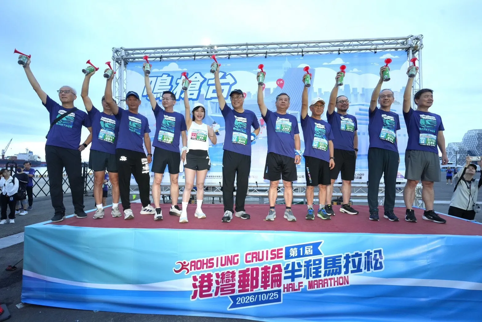 臺灣港務公司周永暉董事長(左6)及王錦榮總經理(右5)與現場貴賓共同為「2026第1屆港灣郵輪半程馬拉松」鳴槍。（圖/台灣港務公司提供）