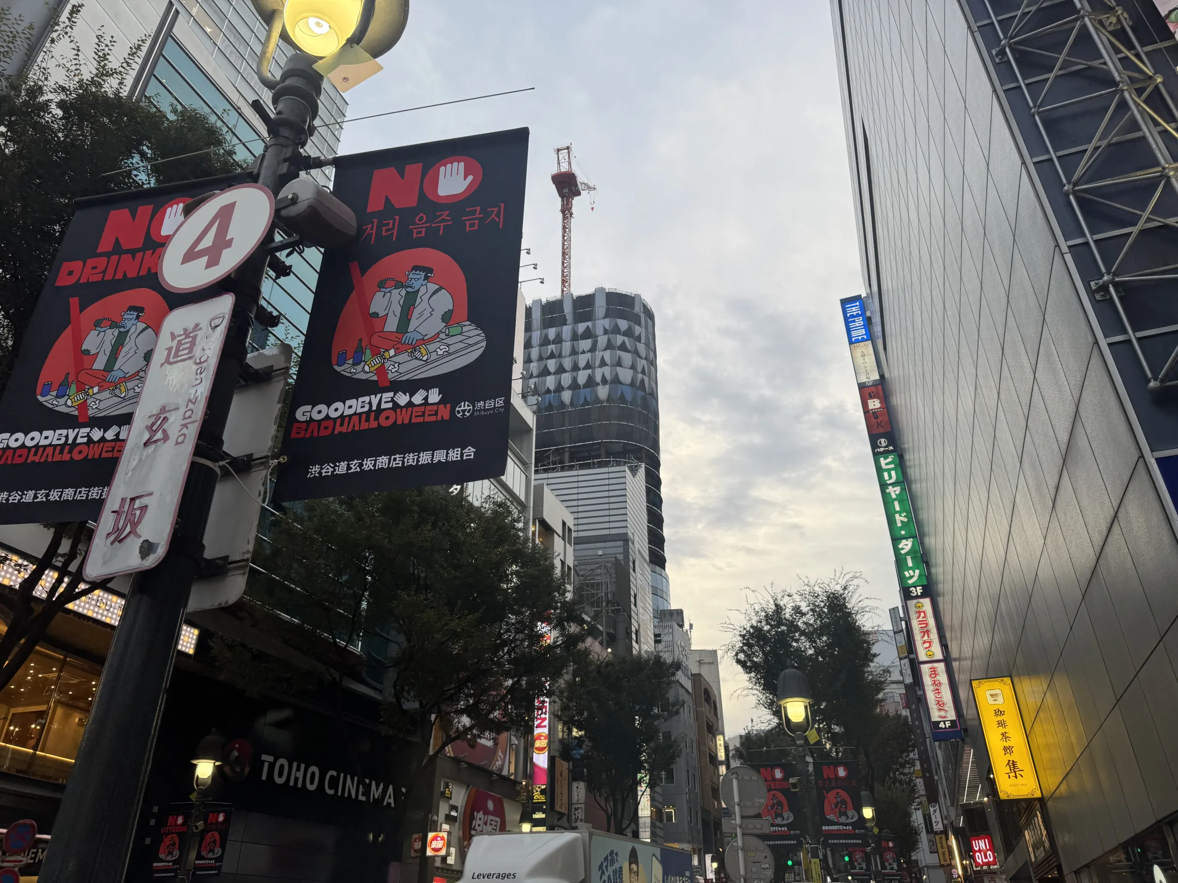 ハロウィンを控えた渋谷や新宿の繁華街では、路上飲酒や迷惑行為の防止を訴える看板やフラッグが掲出され、厳重な警戒態勢が敷かれている。黃信維