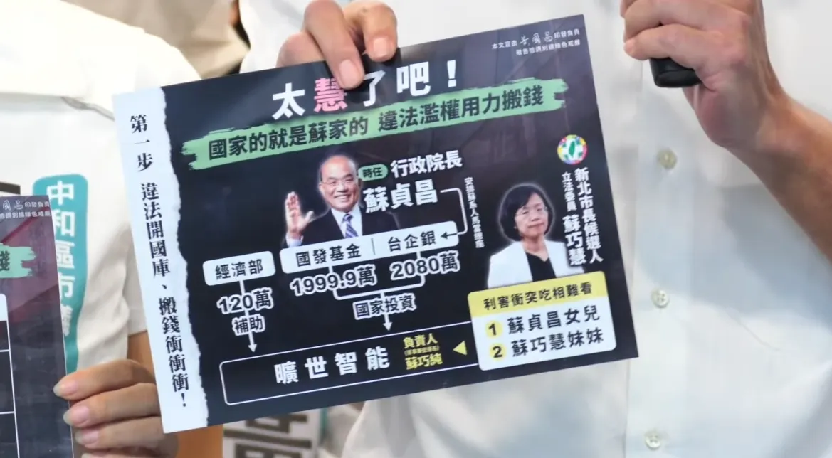 民眾黨主席黃國昌表示，將把蘇巧慧家族的曠世智能弊案印成傳單，突破媒體封鎖，直接派發、分送到每一位新北市民的手中。（取自民眾黨直播影音）