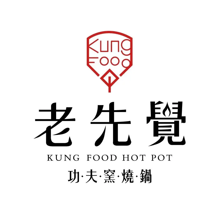 2026平價連鎖火鍋TOP 10 No.8 老先覺功夫窯燒鍋。（圖／網路溫度計提供）