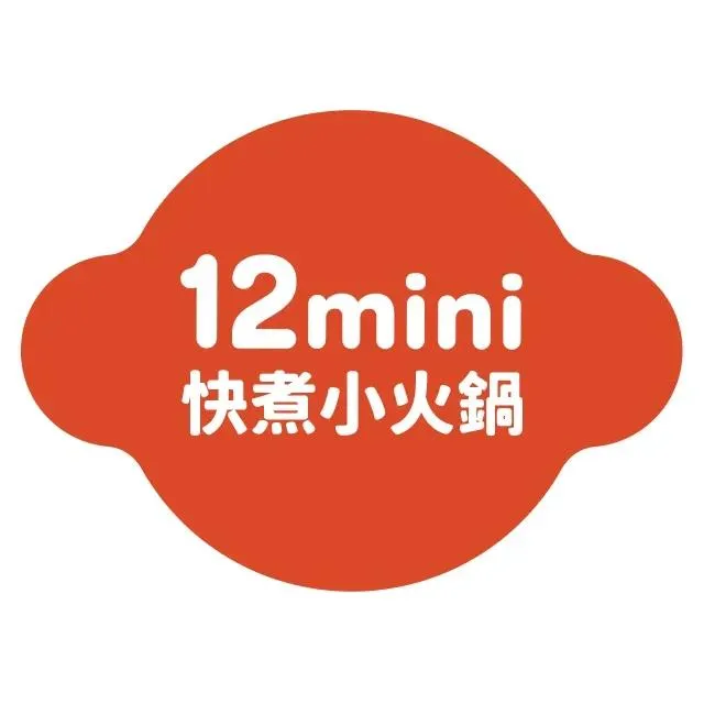 2026平價連鎖火鍋TOP 10 No.6 12mini。（圖／網路溫度計提供）