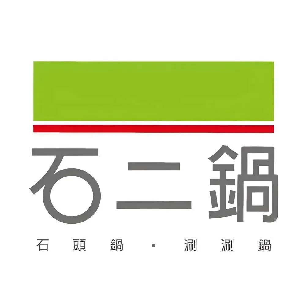 2026平價連鎖火鍋TOP 10 No.1 石二鍋。（圖／網路溫度計提供）