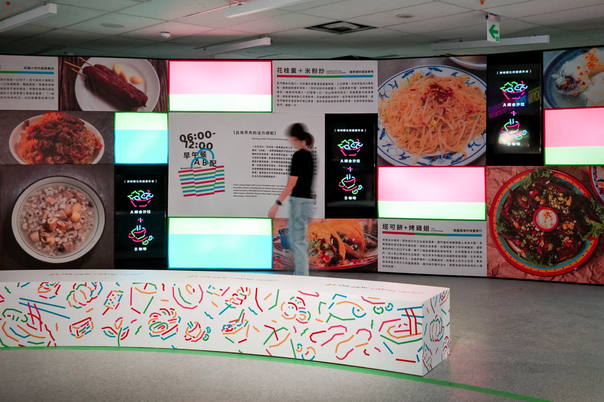 「24HR NEW TAIPEI OPEN」將展場化身24小時新北美食城。圖/新北市政府文化局提供