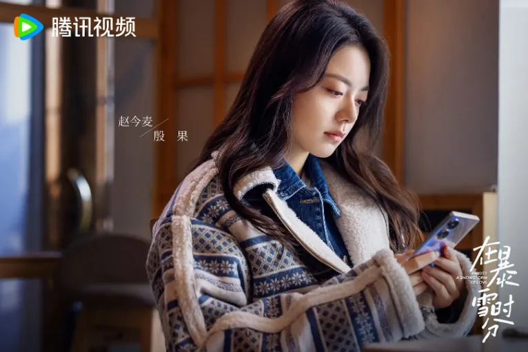 近3年最美現偶陸劇女主角第7名：趙今麥《在暴雪時分》（圖／取自微博）