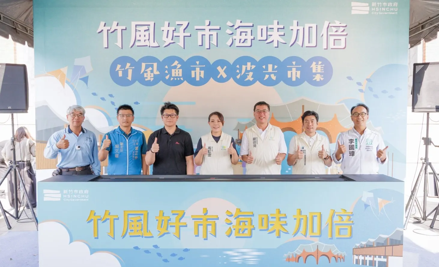 市長高虹安邀請全國民眾走訪新竹漁港竹風漁市及波光市集，採買漁產、品嚐美食、逛遊市集。（圖／新竹市政府提供）