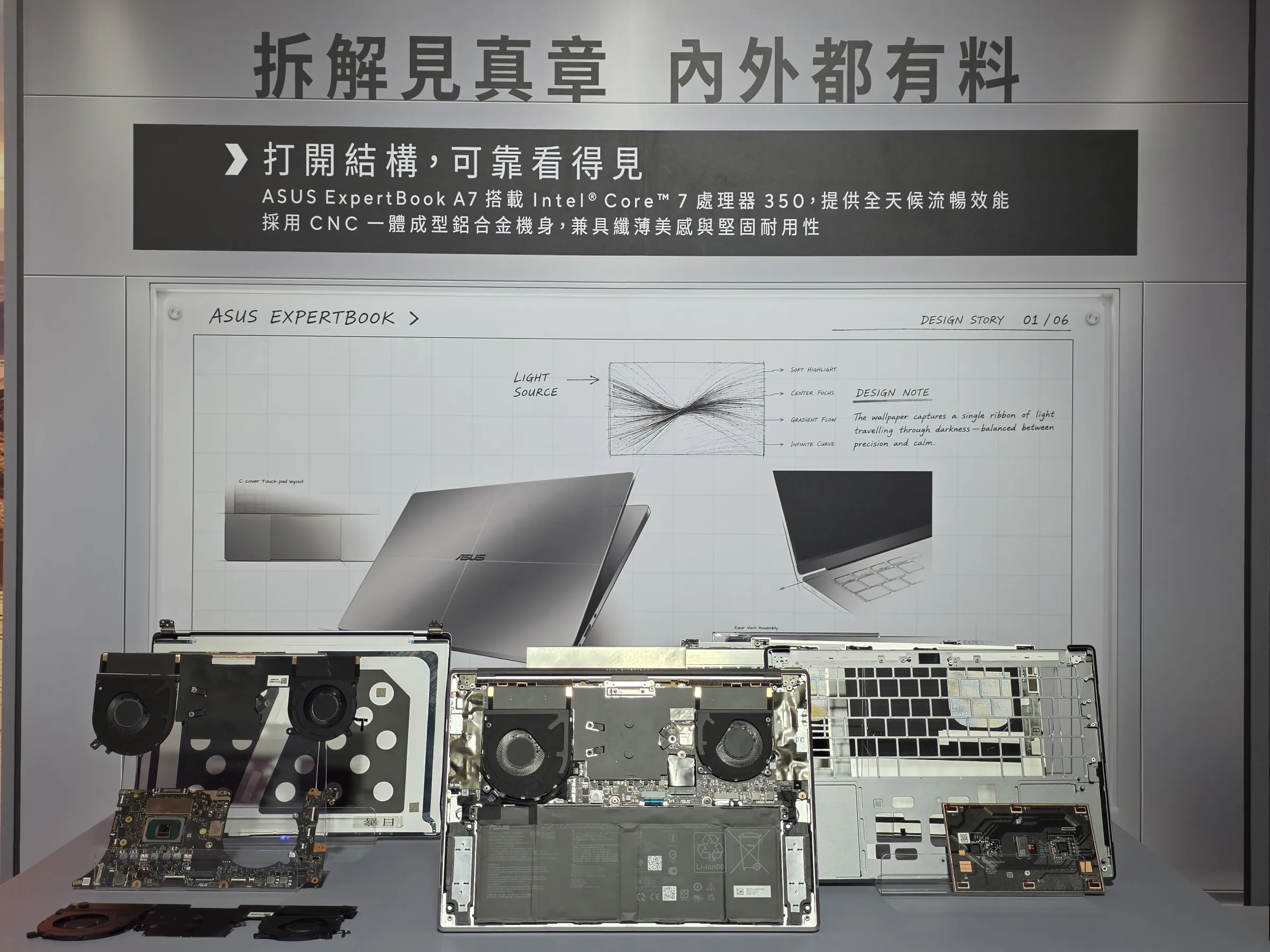 ASUS ExpertBook A7最高搭載Intel® Core™ 7處理器 350，具備355cc鍵盤防潑水設計、上蓋與底部最高50公斤承重能力。（魏鑫陽攝）