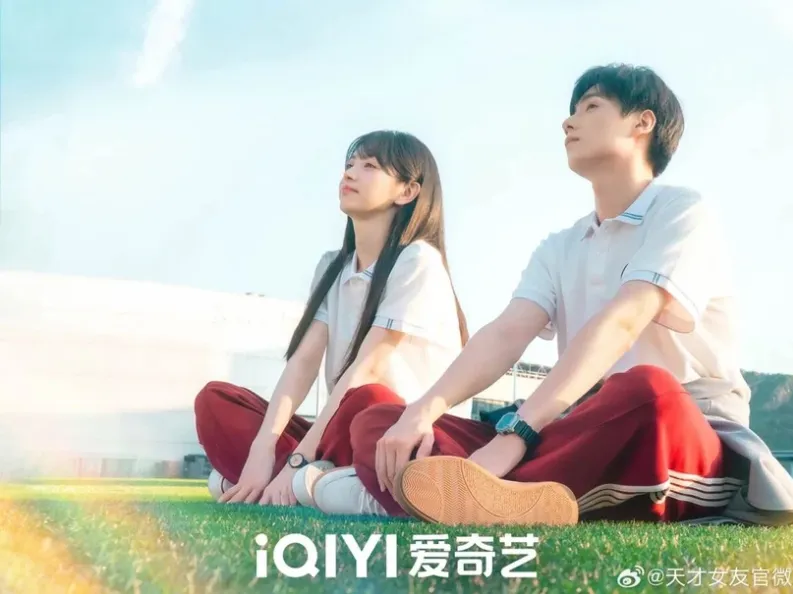 《天才，女友》。（圖／取自微博）