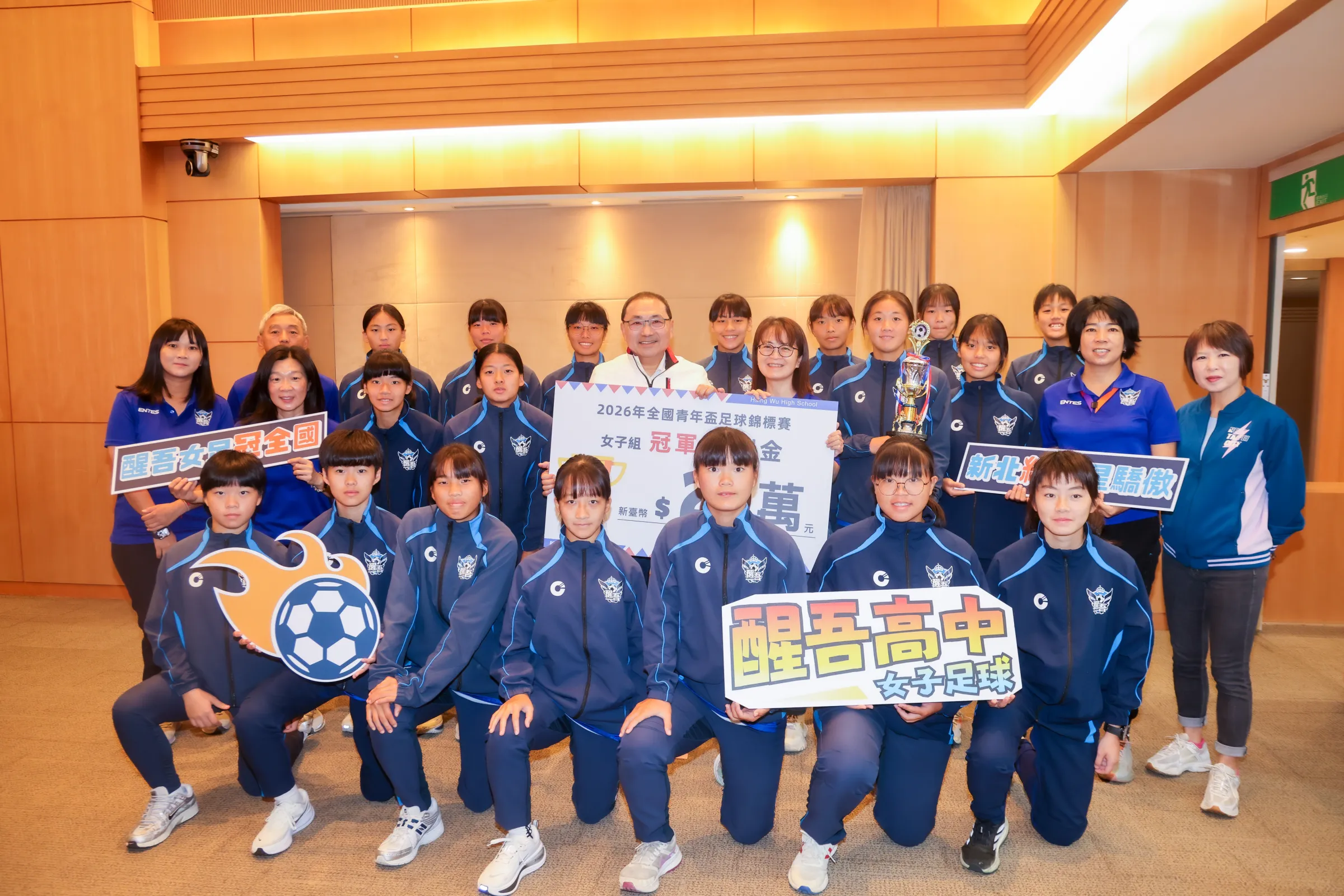 今（28）日於市政會議由醒吾高中隊長陳顗妃代表獻上冠軍獎盃+新北市長侯友宜頒發20萬元培訓金（新北市政府提供）