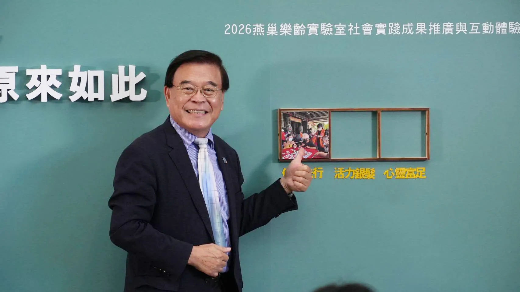 義守大學校長古源光於開幕式完成健康先行活動拼圖。（圖/義受大學提供）