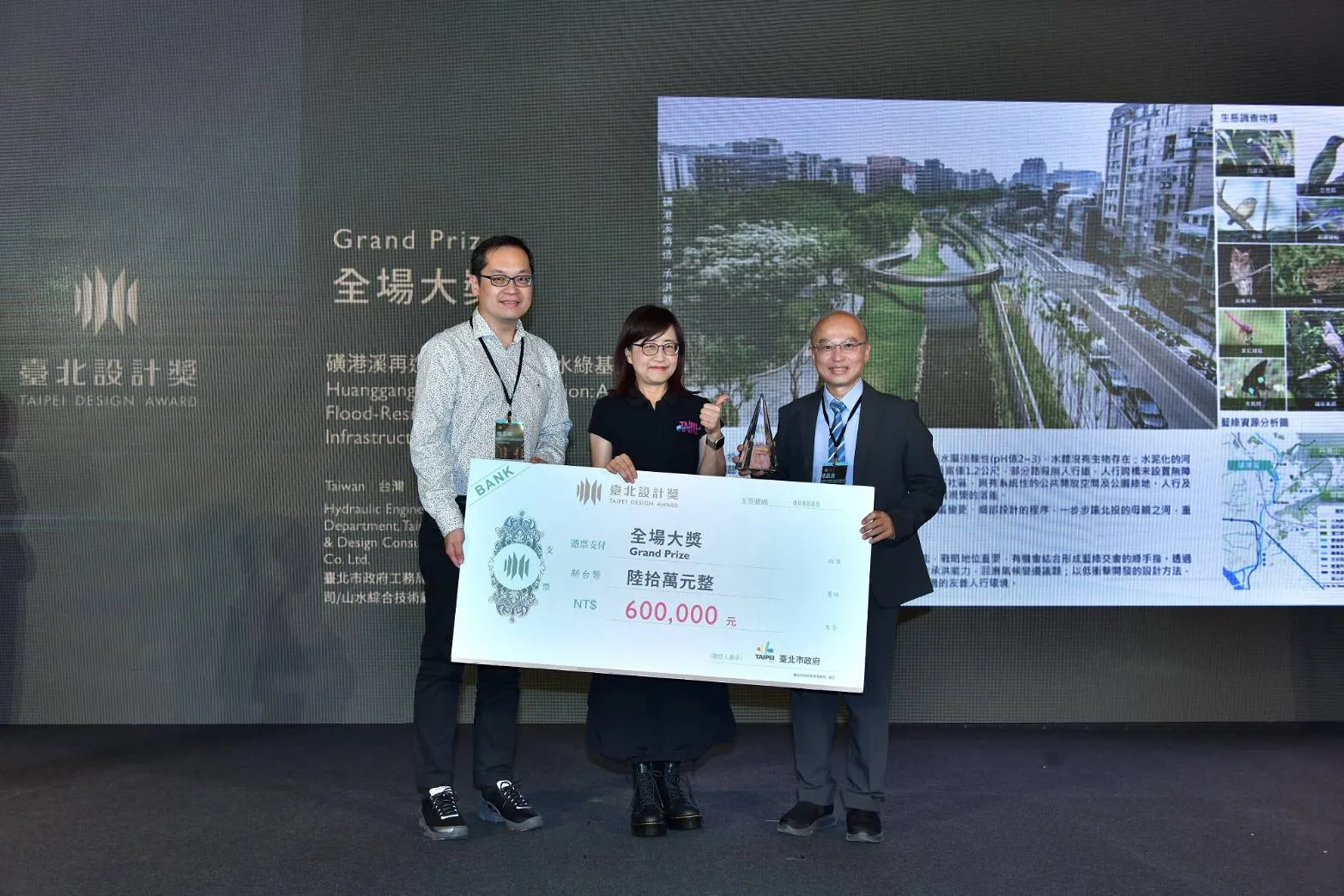 林奕華副市長(中)頒發最高榮譽全場大獎予獲獎團隊。（圖／臺北市府產業發展局提供）