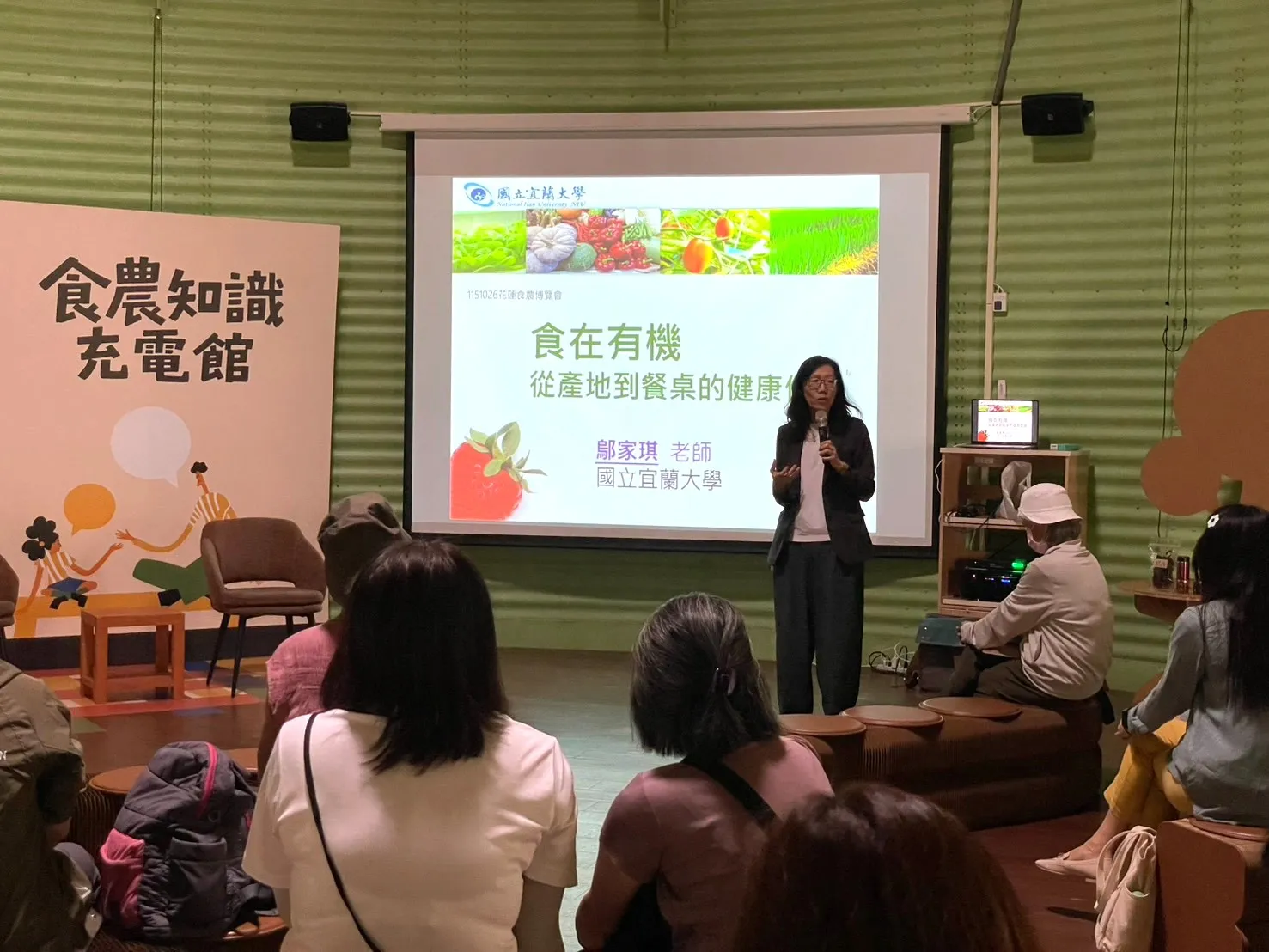 國立宜蘭大學副教務長鄔家琪也於「灃食沙龍」講座，分享有機農業與健康飲食觀念