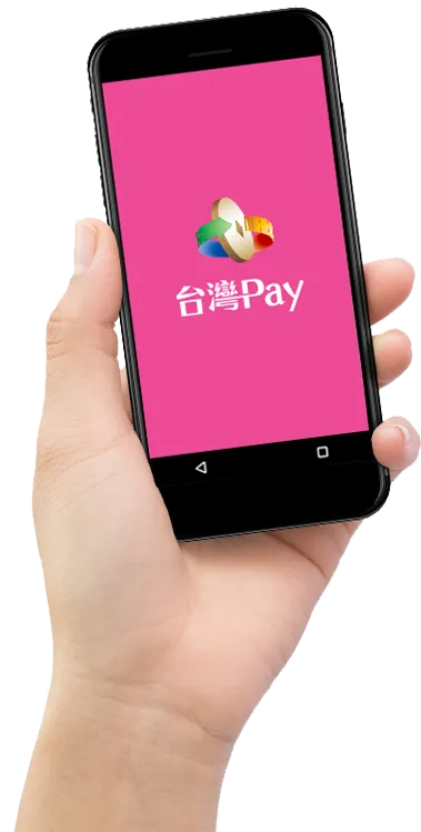 筆者認為政府推動行動支付app台灣pay與公股銀行的業務合作不僅浪費人力，亦增加行政成本。（資料照，截取自台灣Pay網站）