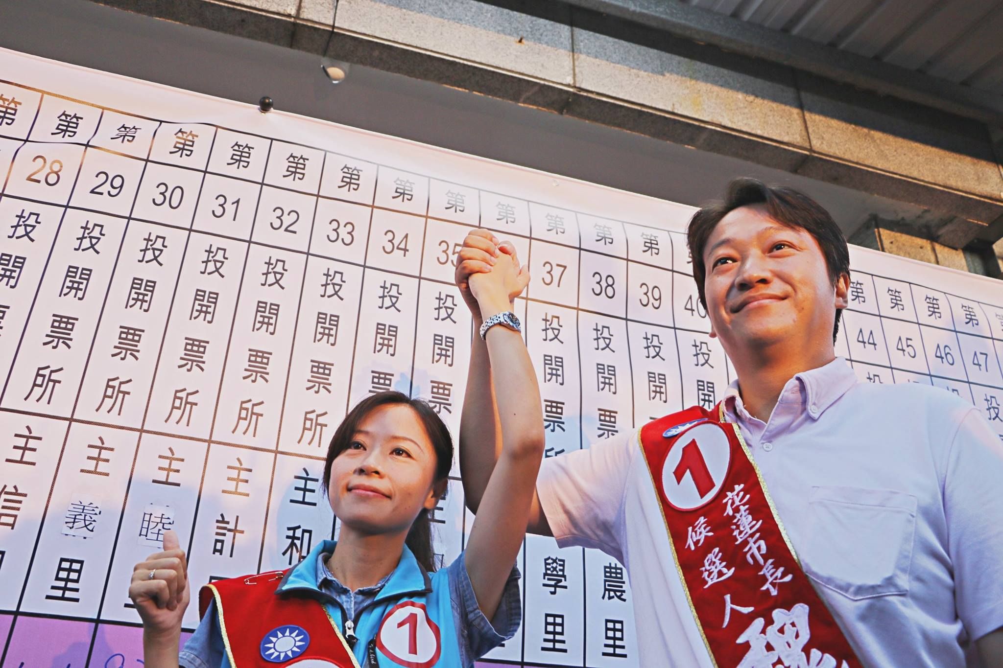 花蓮県第17屆花蓮市長欠員補選，国民党提名の魏嘉賢（右）以得票逾1.7万票，自行宣布当選。（取自魏嘉賢フェイスブック）