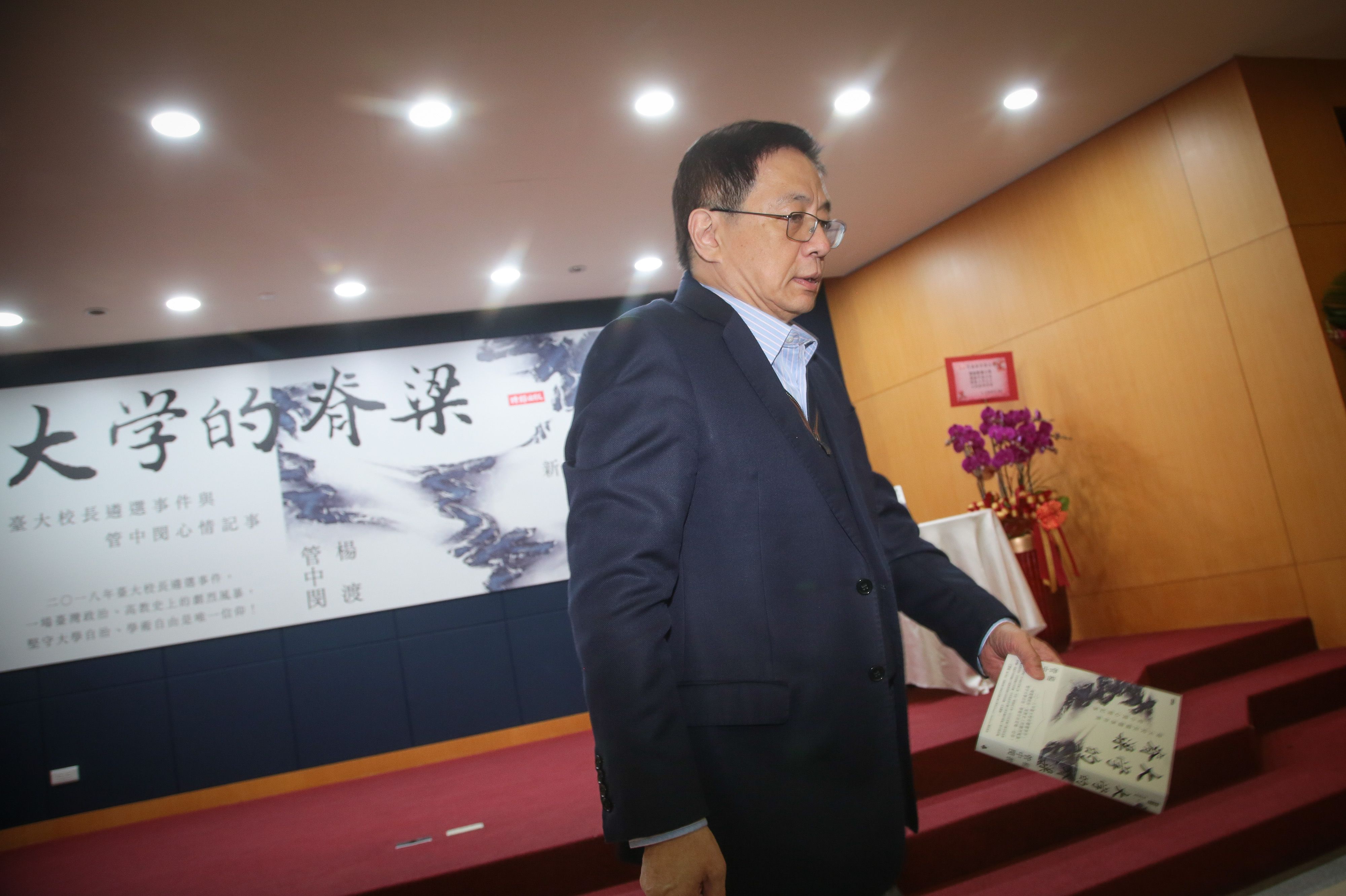 前台大校長管中閔出席「大學的脊梁：台大校長遴選事件與管中閔心情記事」新書發表會。（顏麟宇攝）