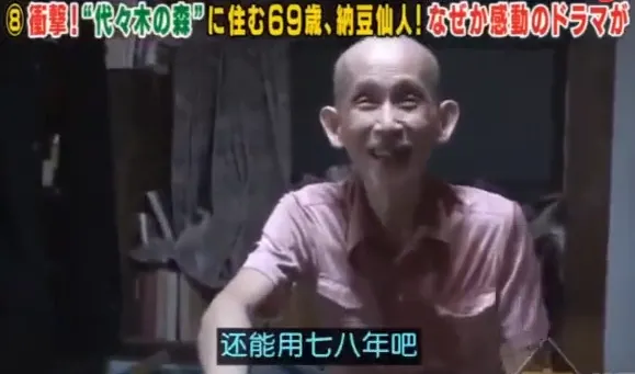 日本媒體曾報導過一位「終極啃老族」前田良久，他一輩子只工作過兩年多，沒有結婚、沒有戀愛，依靠父母留下的財產過著終生啃老的生活。（圖/取自@youtube）