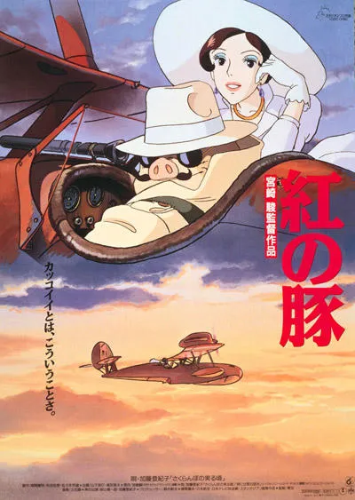 紅豬。(吉卜力工作室)