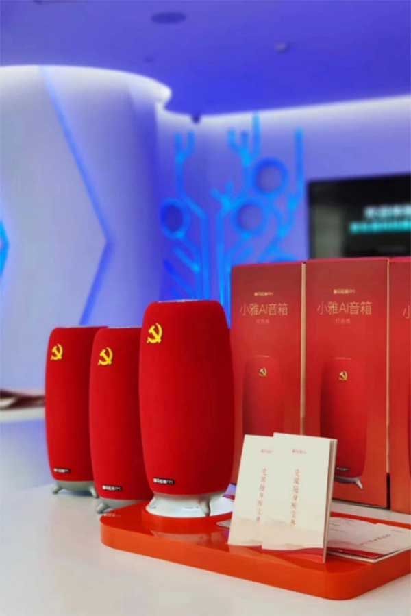 「黨建版」鮮紅的外外表上,印著金黃色的共產黨徽。(圖/翻攝自搜狐,由智慧機器人網提供)